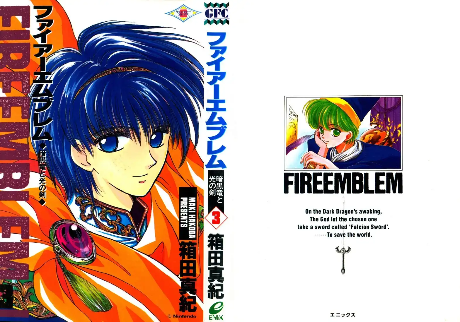 Fire Emblem Chapter 11 2